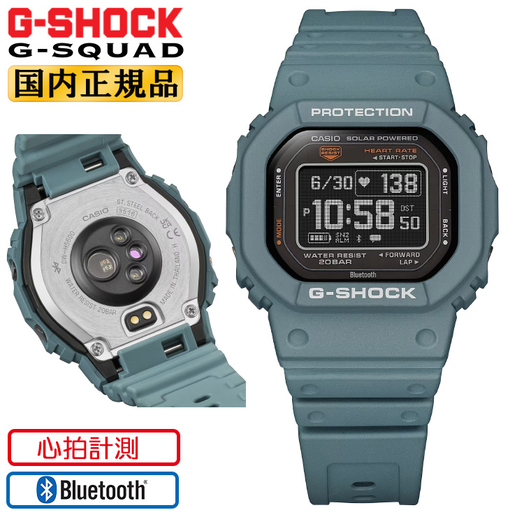 G-SHOCK ジーショック G-SQUAD DW-H5600-2JR カシオ Gショック G