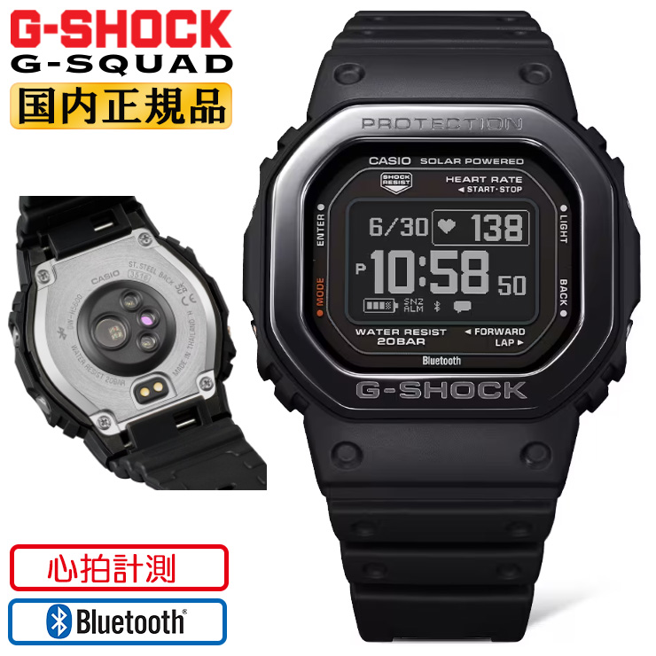 G-SHOCK ジーショック G-SQUAD メタルベゼル DW-H5600MB-1JR カシオ G 