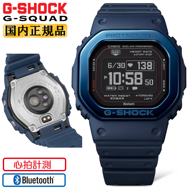 G-SHOCK ジーショック G-SQUAD メタルベゼル DW-H5600MB-2JR カシオ G