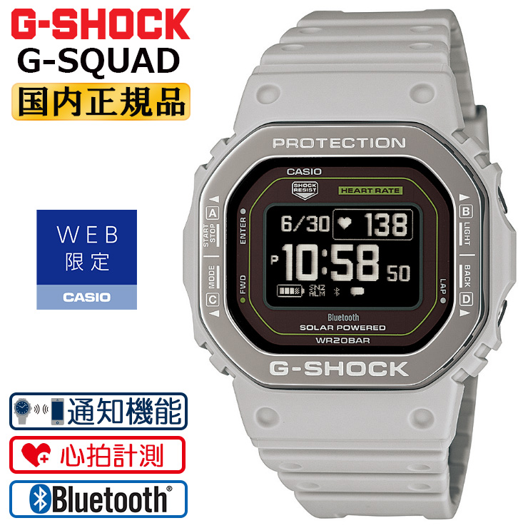 WEB限定 G-SHOCK ジーショック G-SQUAD メタルベゼル DW-H5600MB-8A9JR カシオ Gショック Gスクワッド  ハートレートモニター搭載 ソーラーアシスト充電 腕時計