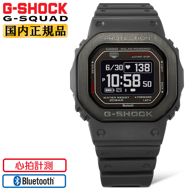 G-SHOCK ジーショック G-SQUAD メタルベゼル DW-H5600MB-8JR カシオ Gショック Gスクワッド ハートレートモニター搭載  ソーラーアシスト充電 腕時計