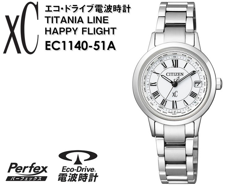 シチズン クロスシー エコ・ドライブ ティタニアライン EC1144-00W ヨドバシ.com - シチズン時計 CITIZEN WATCH クロスシー xC xC (クロス