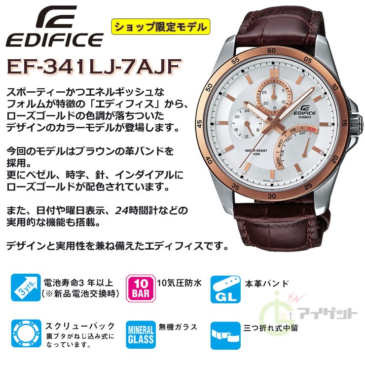 カシオ エディフィス Ef 341lj 7ajf Casio Edifice マルチカレンダー レザーバンド ローズゴールド 金 Buyee Buyee 日本の通販商品 オークションの代理入札 代理購入