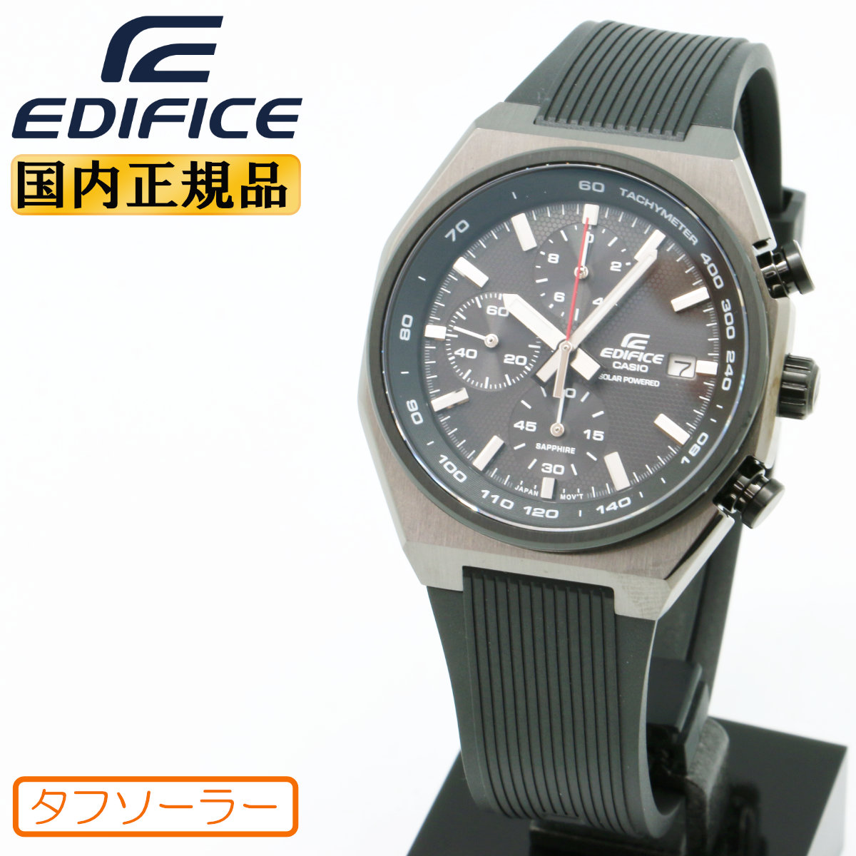 EDIFICE（CASIO） カシオ エディフィス CASIO EDIFICE ソーラー クロノ