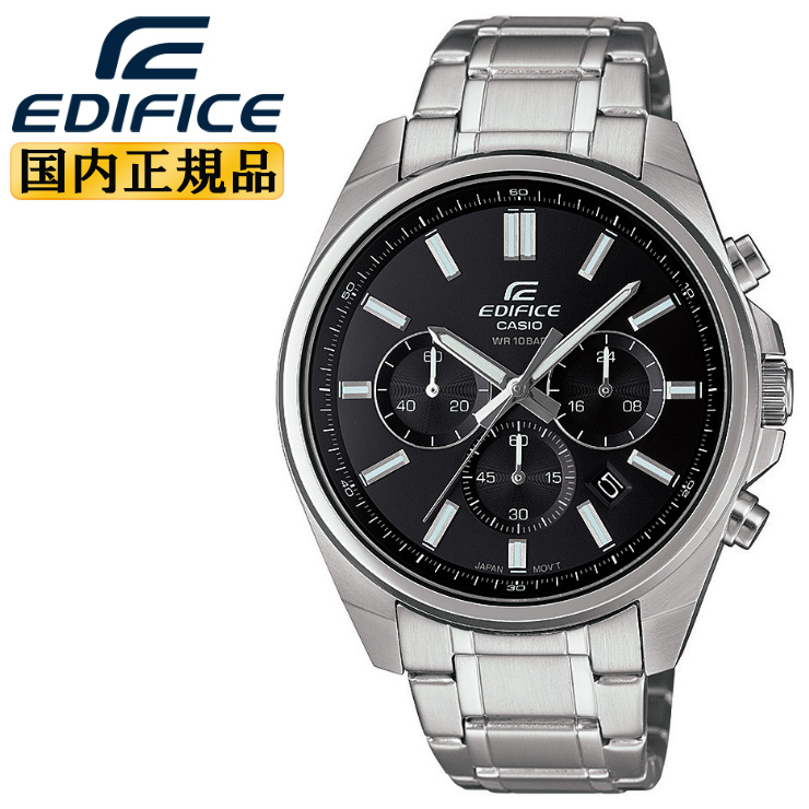 カシオ CASIO EDIFICE エディフィス クロノ ホワイト 美品　動作品 EDIFICE（CASIO） カシオ エディフィス 腕時計 メンズ クロノ