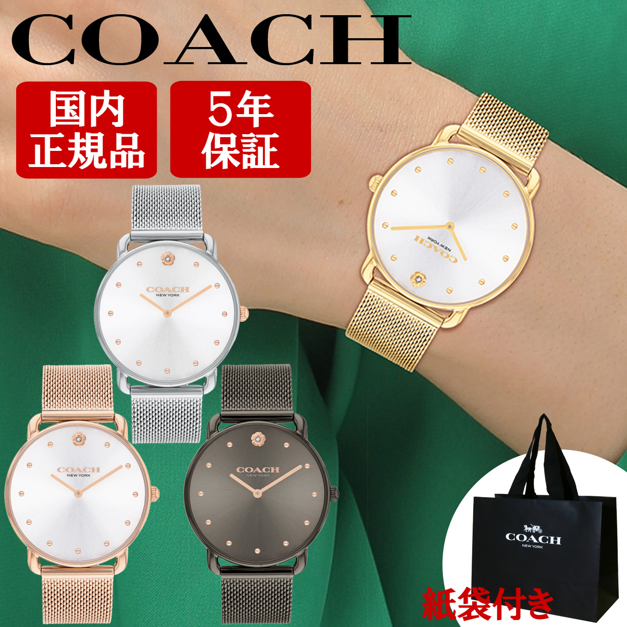 COACH 腕時計 14504202 ELLIOT クォーツ 【Lady's】 楽天市場】コーチ 腕時計 レディース ELLIOT ゴールド グリーン