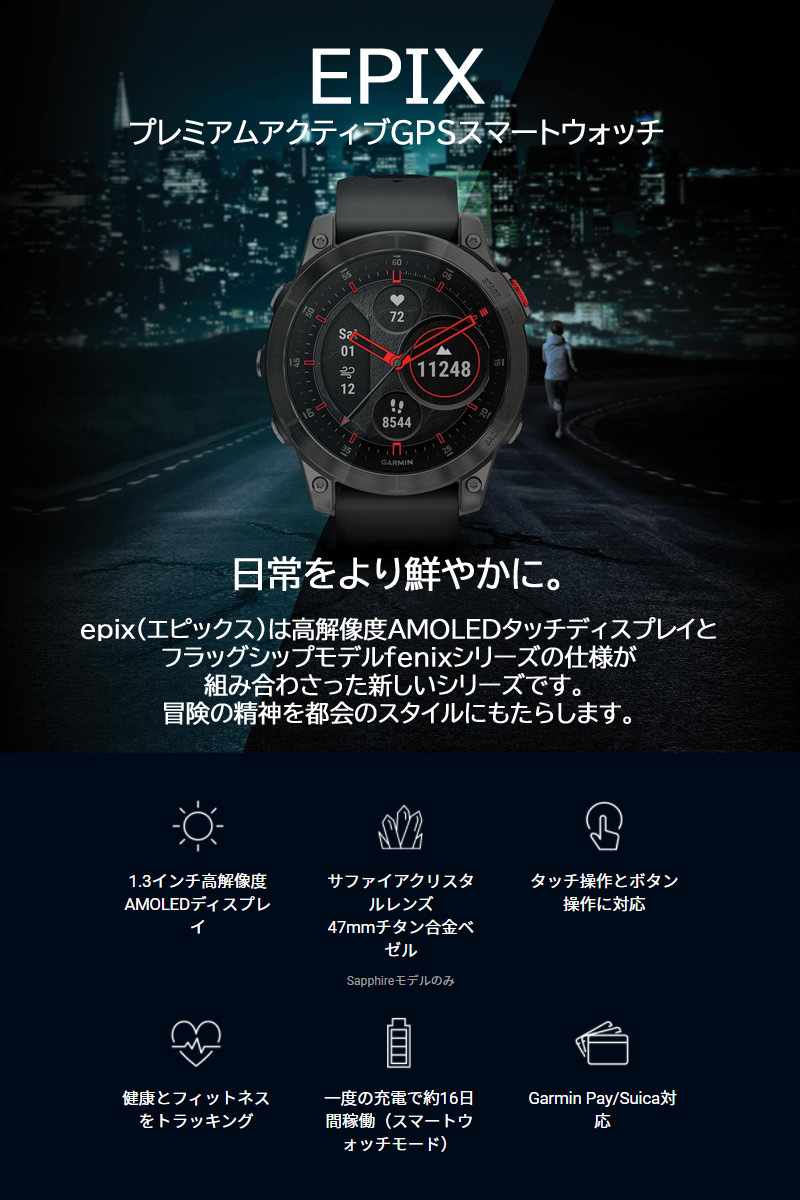 最安値挑戦！ Garmin ガーミン epix エピックス サファイア 01002582