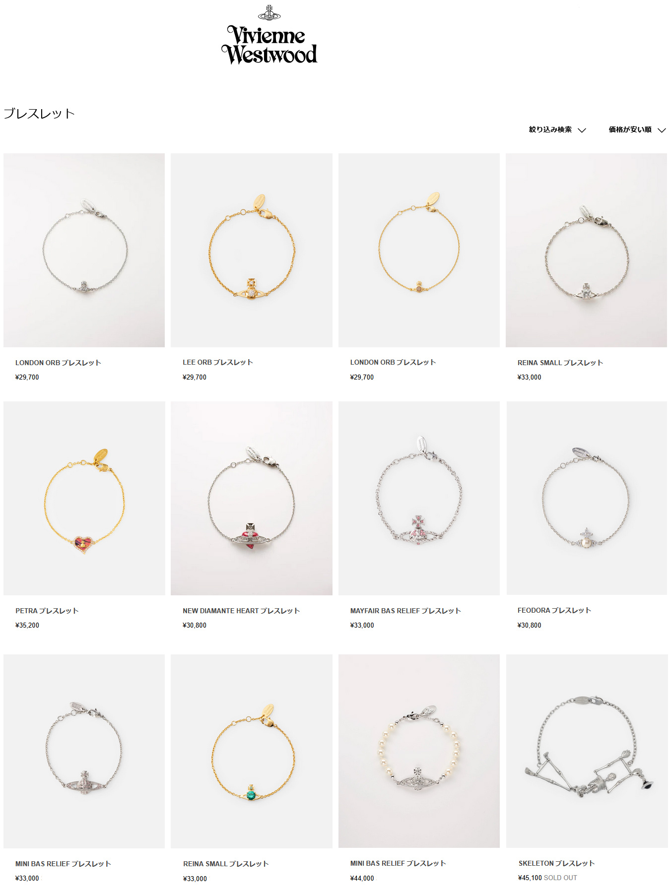 Vivienne Westwood レイナスモールブレスレット Vivienne Westwood ヴィヴィアンウエストウッド ブレスレット