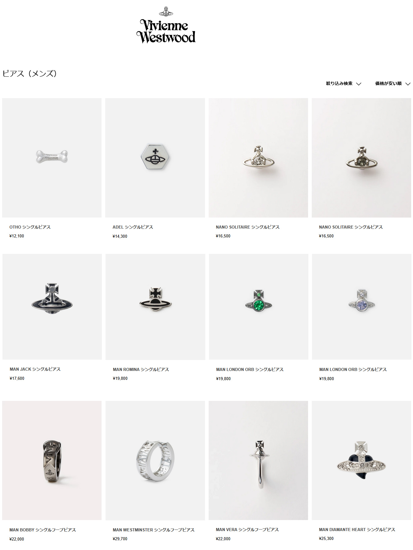 Vivienne Westwood ブラックロゴ入りフープピアス 楽天市場】Vivienne Westwood ヴィヴィアンウエストウッド