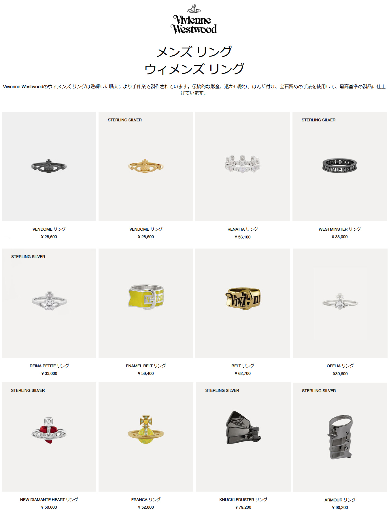 Vivienne Westwood（ヴィヴィアンウエストウッド） リング 指輪 オーブ