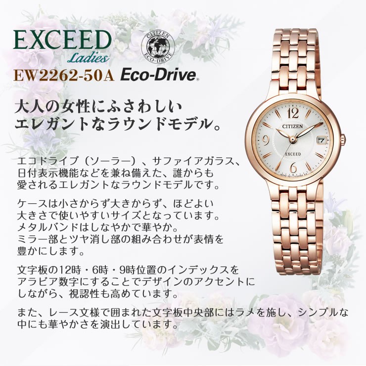 美品　CITIZEN　シチズン　エクシード　ゴールド　ホワイト　ソーラー　腕時計 EXCEED(CITIZEN) シチズン エクシード EW2262-50A CITIZEN