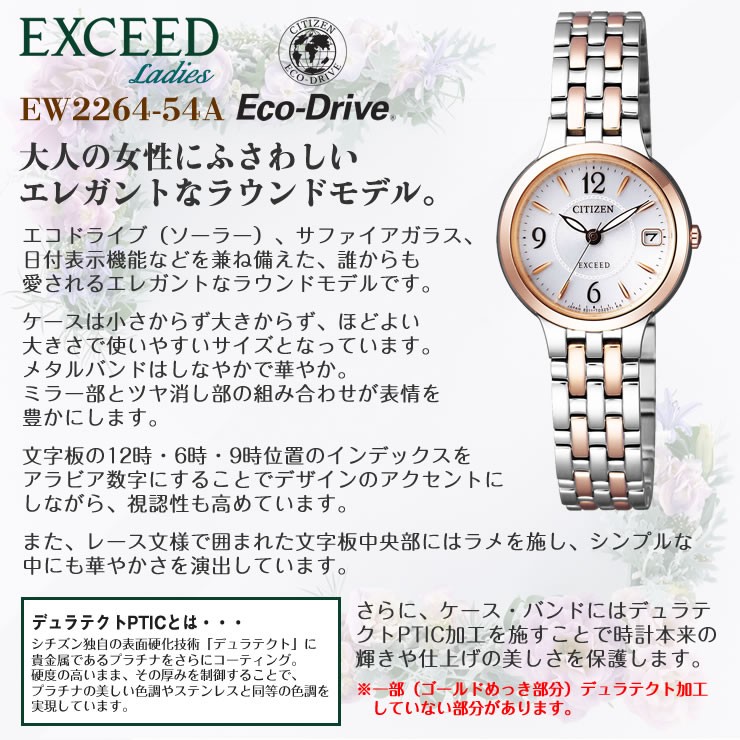 シチズン エクシード EW2264-54A CITIZEN EXCEED ソーラー チタニウムコレクション ラウンドモデル レディース 腕時計 正規品  日本製 送料無料 : ew2264-54a : 時計・ブランド専門店 アイゲット - 通販 - Yahoo!ショッピング