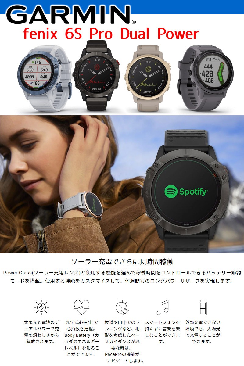 GPSスマートウォッチ ガーミン GARMIN fenix 6S Pro Dual Power WOA Amethyst (010-02409-22)  ランニング ハイキング ピラティス ヨガ ゴルフ ソーラー充電