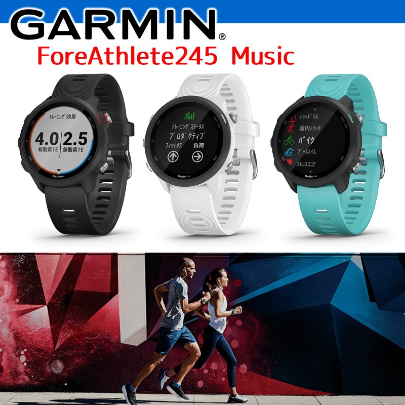 取説印刷サービス／ GPSランニングウォッチ ガーミン GARMIN ForeAthlete 245 Music White/Black  (010-02120-71) マラソン スマートウォッチ 音楽再生 腕時計 :4550283194041:時計・ブランド専門店 アイゲット - 通販  - Yahoo!ショッピング