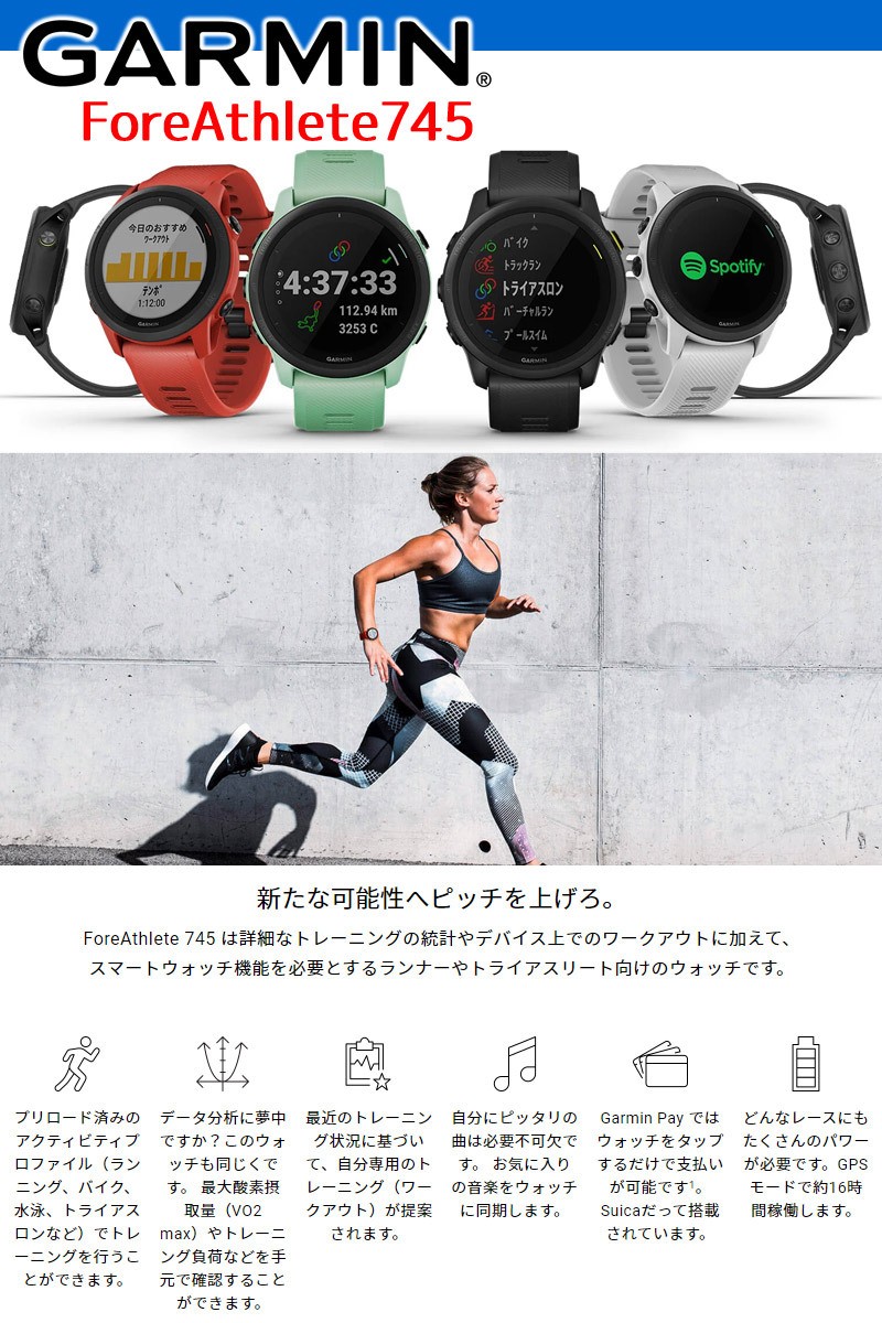 取説サービス／ GPSランニングウォッチ ガーミン GARMIN ForeAthlete