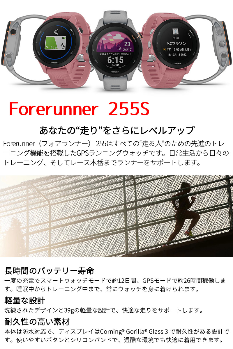 ＼取説サービス／ GPSランニングウォッチ ガーミン GARMIN Forerunner 255S スマートウォッチ スポーツウォッチ マラソン 水泳  ピラティス ヨガ suica決済