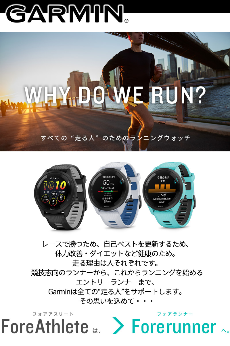 ガーミン GARMIN GPSランニングウォッチ Forerunner 265 【取説 