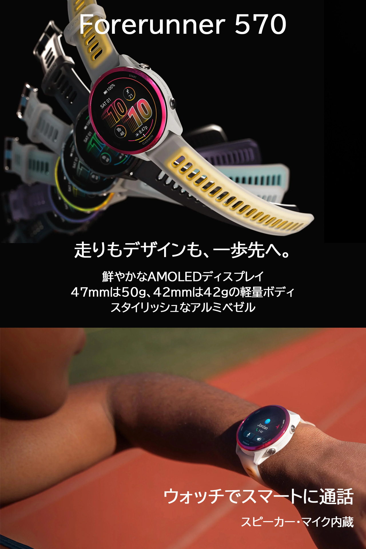 Forerunner GPSランニングウォッチ ガーミン GARMIN 570 42mm