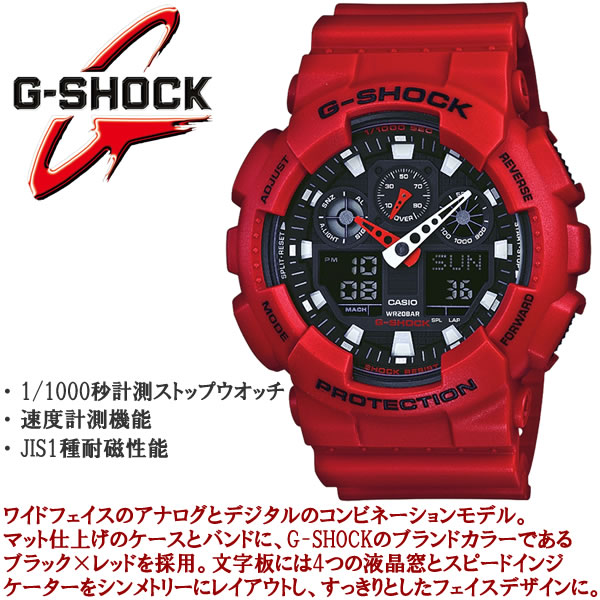 正規品 カシオ Gショック レッド GA-100B-4AJF CASIO G-SHOCK Red