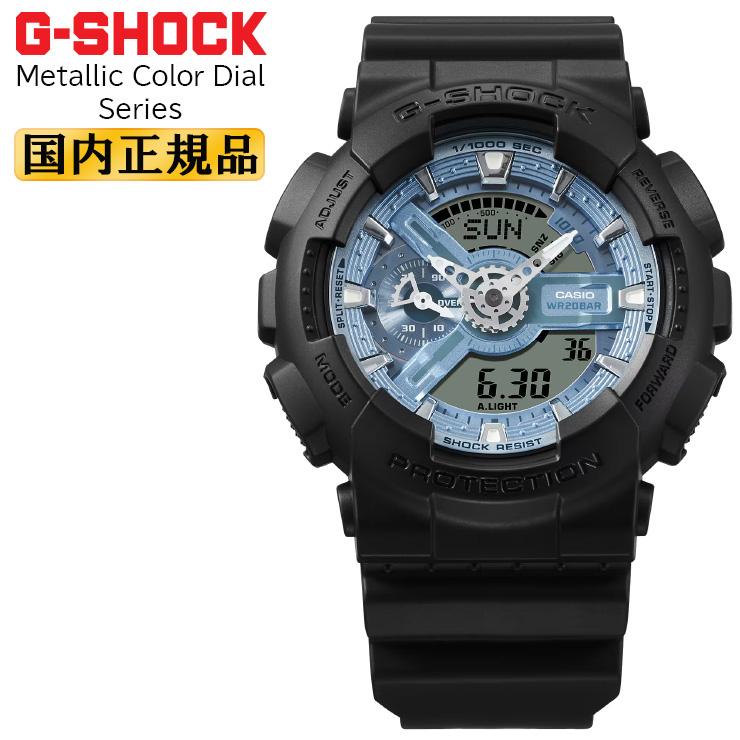 G-SHOCK Metallic Color Dial Series GA-110CD-1A2JF メタリックカラーダイアル カシオ Gショック  デジタル＆アナログ 腕時計