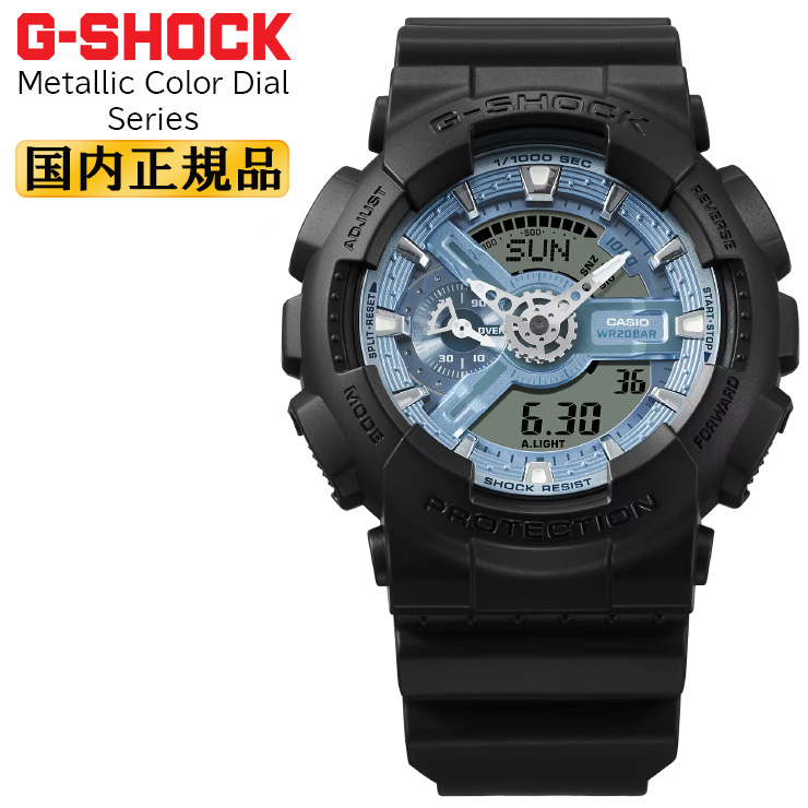 G-SHOCK Metallic Color Dial Series GA-110CD-1A2JF メタリックカラー 