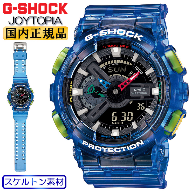 G-SHOCK ジーショック GA-110JT-2AJF CASIO カシオ Gショック