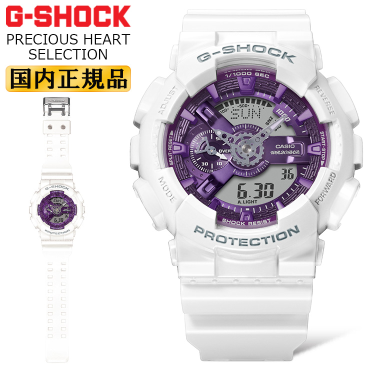 G-SHOCK プレシャスハートセレクション GA-110WS-7AJF ホワイト＆パープル CASIO カシオ Gショック デジタル＆アナログ  コンビネーション 白 紫 メンズ 腕時計 :GA-110WS-7AJF-4549526363931:時計・ブランド | hollys-corp.jp