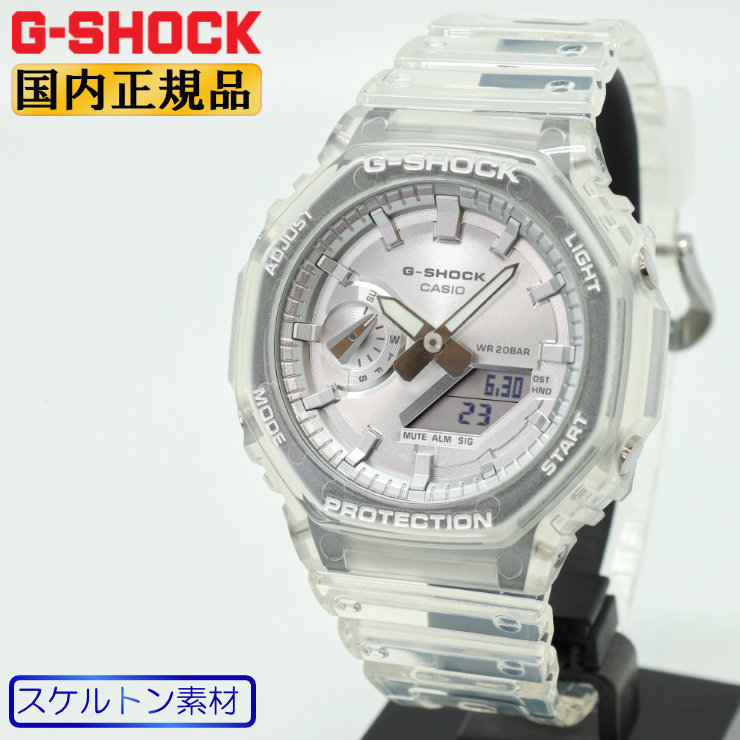 G-SHOCK Gショック GA-2100BM-7A8JF カシオ クリア素材 シルバー