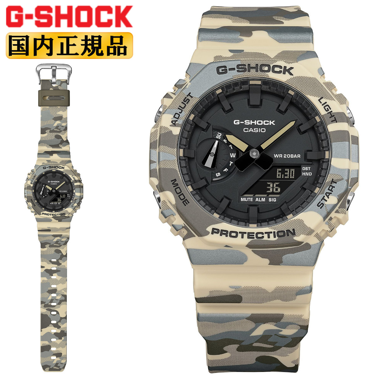 G-SHOCK Gショック カモフラージュ柄 GA-2100CM-5AJF 迷彩柄 カモフラ