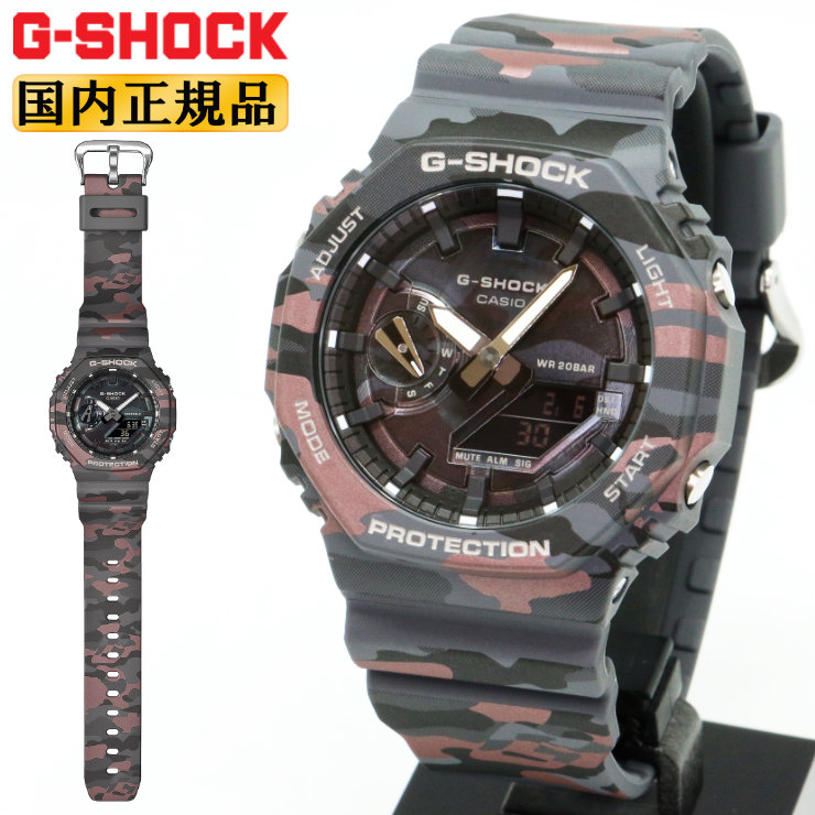 G-SHOCK Gショック カモフラージュ柄 GA-2100CMD-8AJF 迷彩柄 カモフラ G-SHOCK Gショック カモフラージュ柄 GA-2100CMD-8AJF 迷彩柄 カモフラ