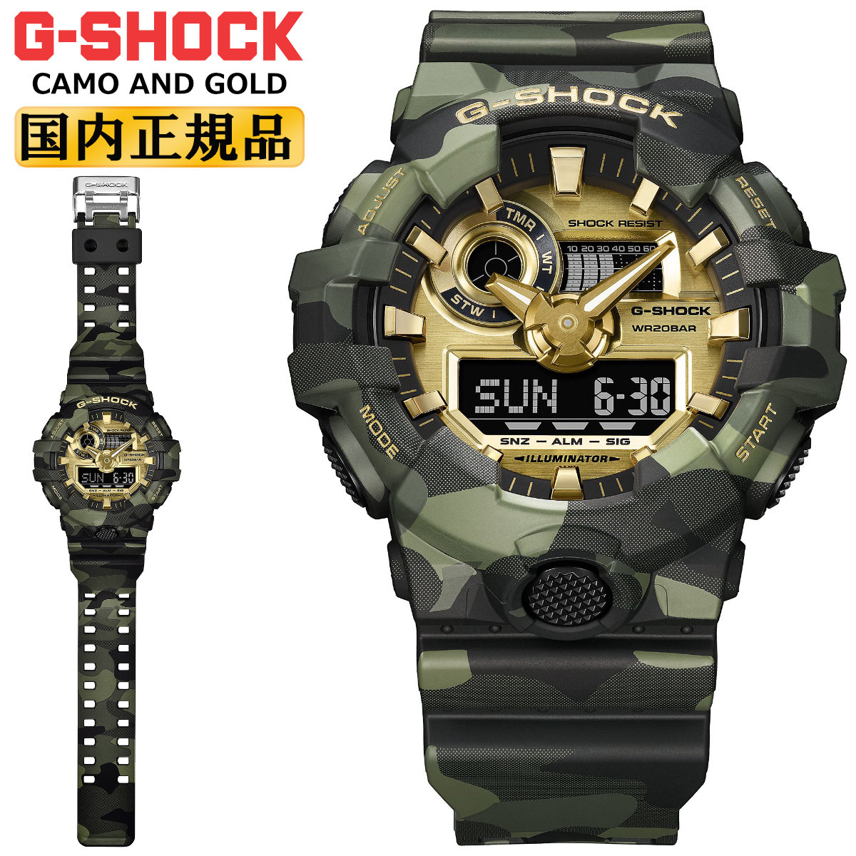 BIG CASE G-SHOCK Gショック CAMO AND GOLD GA-700CMG-3AJF 
