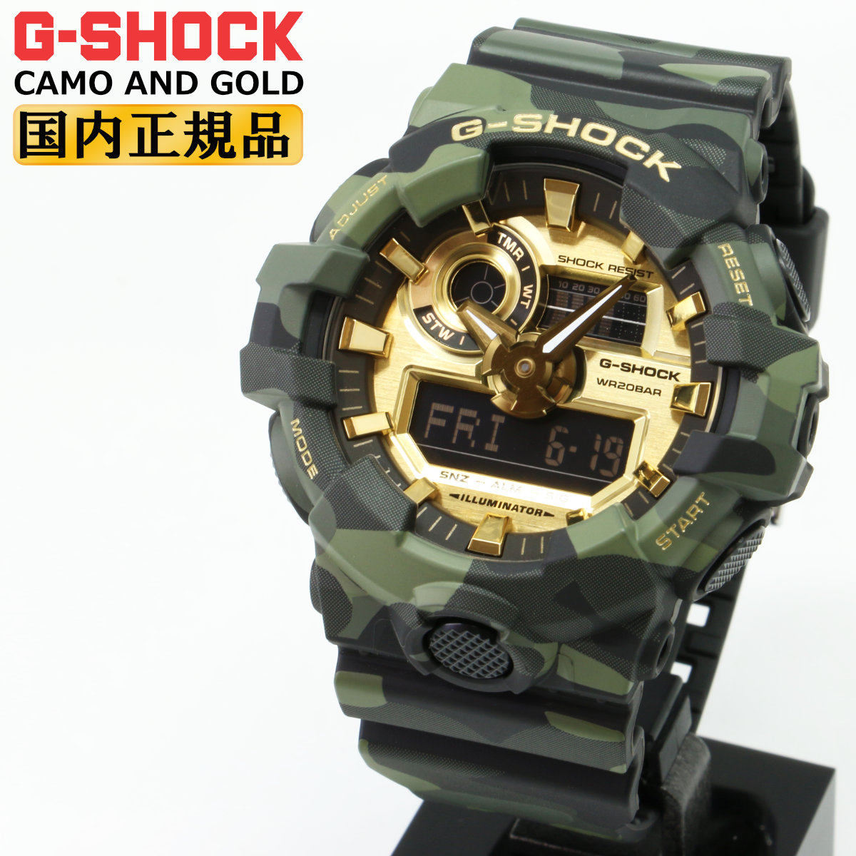 BIG CASE G-SHOCK Gショック CAMO AND GOLD GA-700CMG-3AJF
