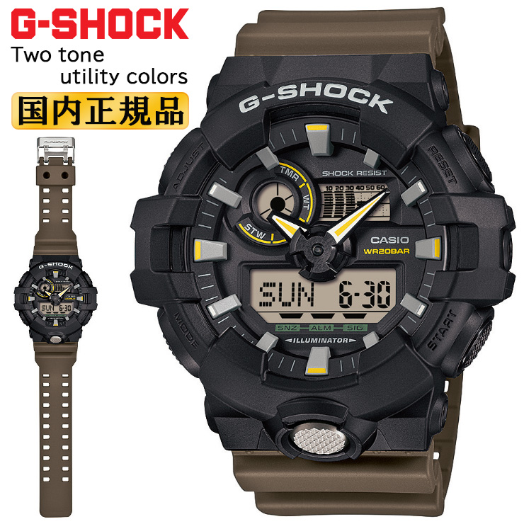 BIG CASE G-SHOCK Two tone utility colors GA-710TU-1A3JF ブラック