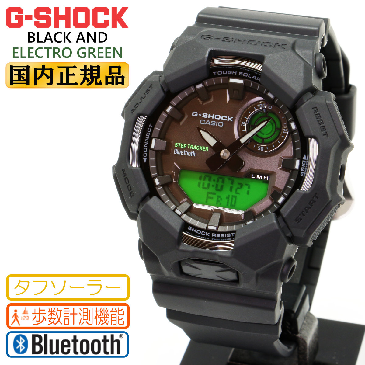 BIG CASE G-SHOCK Gショック ソーラー モバイルリンク 歩数計測 GA