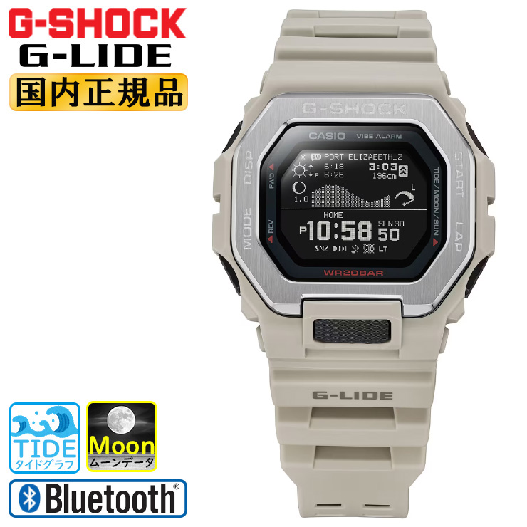 CASIO G-SHOCK デジタル腕時計 GBX-100-8JF ベージュ G-LIDE（G-SHOCK） G-SHOCK カシオ Gショック G-LIDE GBX-100