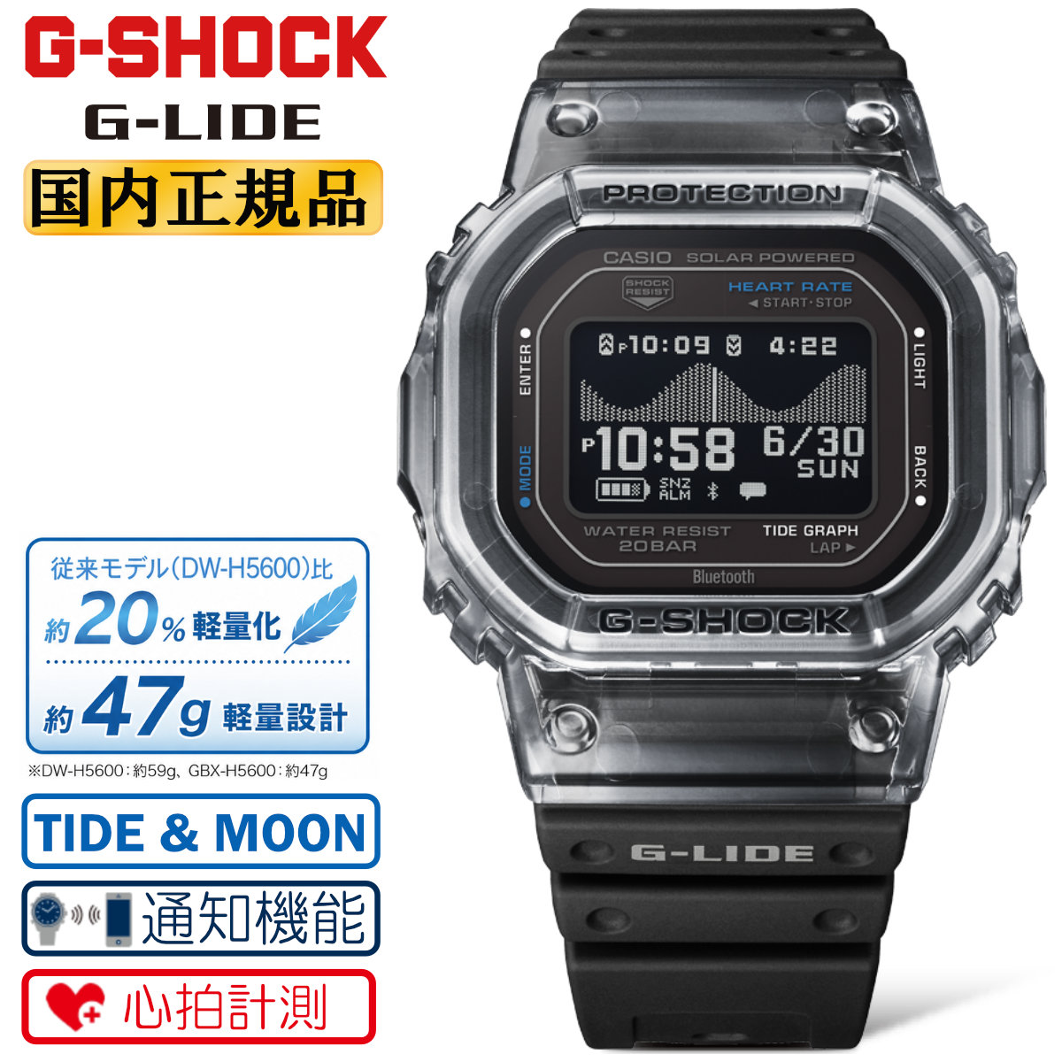 【新品未開封】GBX-H5600-1JR G-SHOCK G-LIDE ソーラー G-LIDE（G-SHOCK） G-SHOCK G-LIDE MIP液晶 GBX-H5600-1JR カシオ G