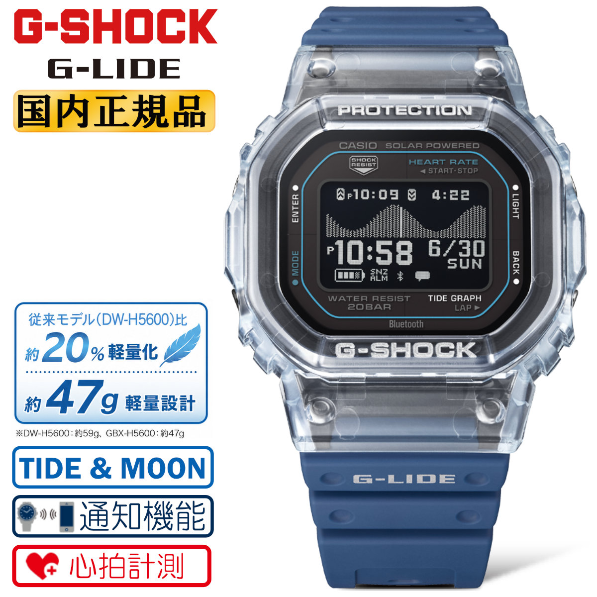 G-LIDE（G-SHOCK） G-SHOCK G-LIDE MIP液晶 GBX-H5600-2JR カシオ G