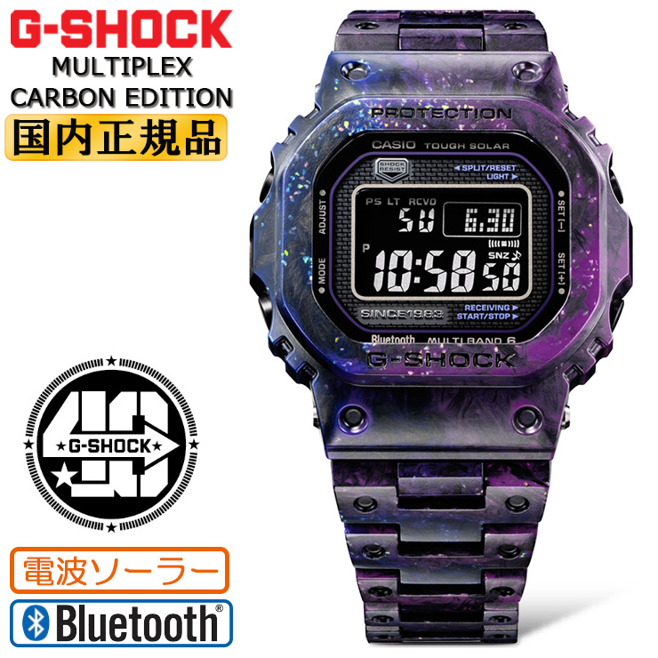 CASIO G-SHOCK 40周年記念 カーボン・エディション パープル GCW-B5000UN-6JR MULTIPLEX CARBON  EDITION 電波 ソーラー スマートフォンリンク 腕時計