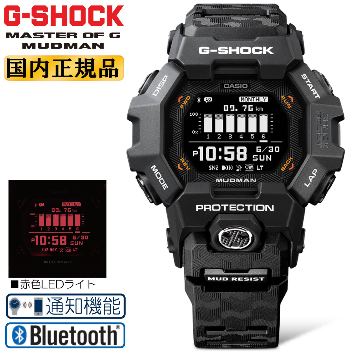 MASTER OF GーLAND G-SHOCK Gショック マッドマン MIP液晶 通知機能