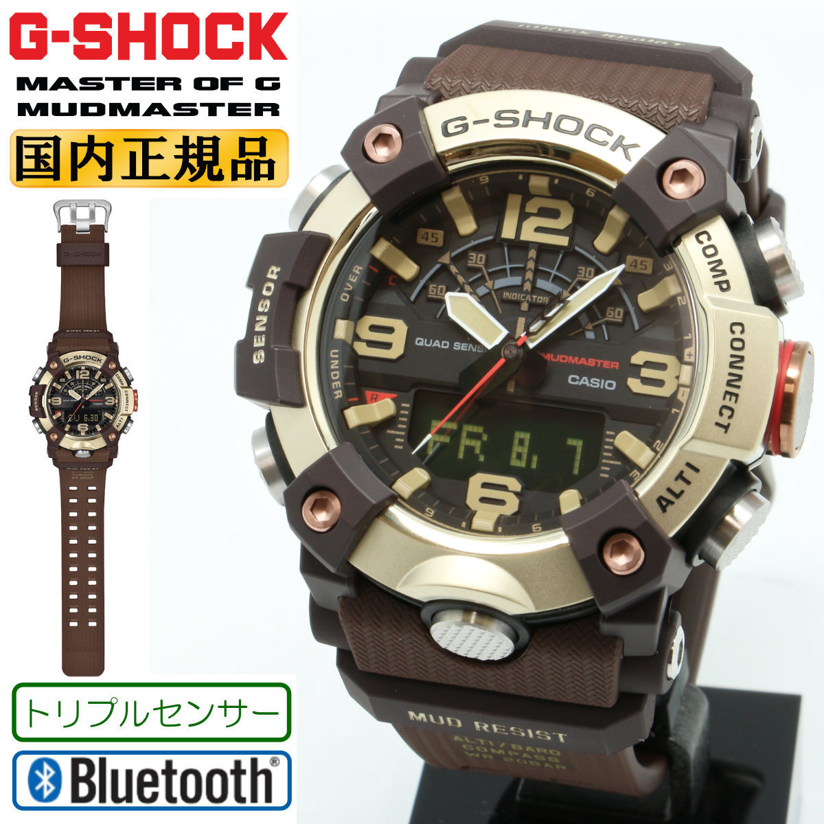 MASTER OF GーLAND カシオ G-SHOCK マッドマスター GG-B100XMH-5AJF