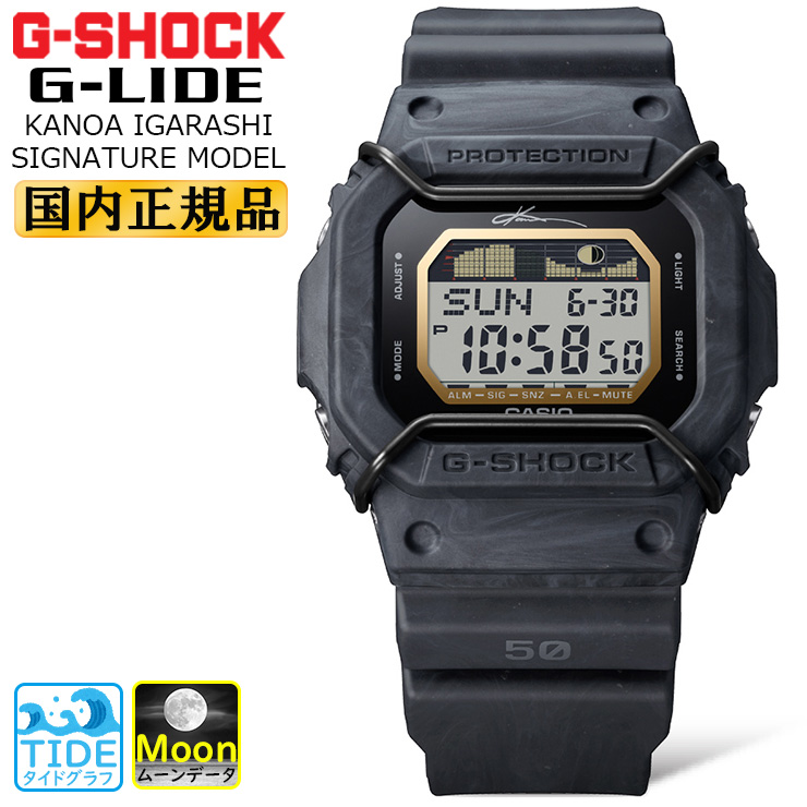 G-SHOCK G-LIDE 五十嵐カノア シグネチャーモデル GLX-5600KB-1JR カシオ Gライド KANOA IGARASHI  タイドグラフ ムーンデータ 腕時計