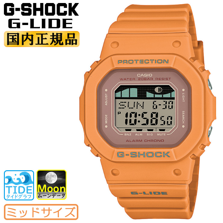 カシオ Ｇショック Ｇライド ミッドサイズ オレンジ GLX-S5600-4JF 