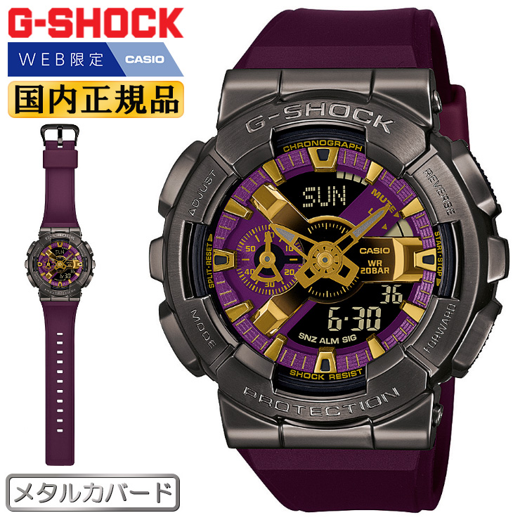 WEB限定モデル G-SHOCK メタルカバード GM-110CL-6AJF カシオ