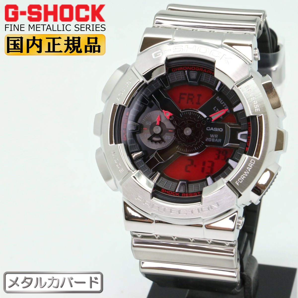 110 Series G-SHOCK Gショック メタルカバード ファインメタリック GM