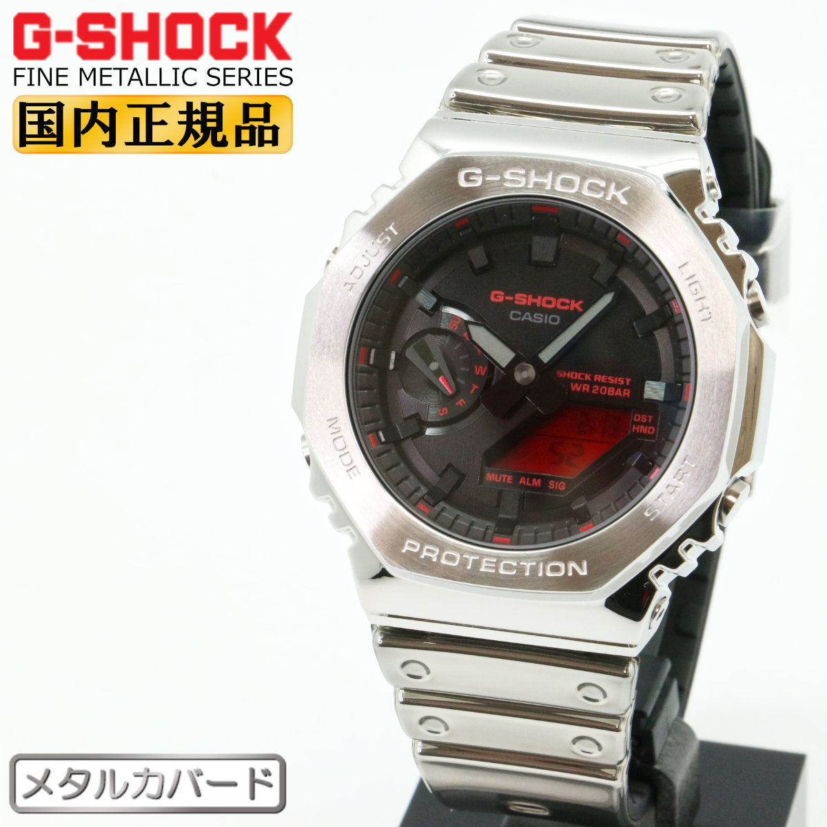 メタルカバード　G-SHOCK G-SHOCK Gショック メタルカバード ファインメタリック GM-2100YRA