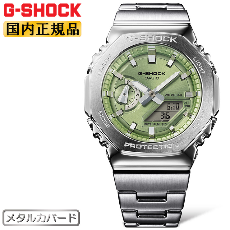 G-SHOCK メタルカバード メタルバンド GM-2110D-3AJF グリーンフェイス カシオ GM-2100シリーズ デジタル ＆ アナログ  アナデジ 腕時計 : gm-2110d-3ajf-4549526383656 : 時計・ブランド専門店 アイゲット - 通販 -  Yahoo!ショッピング