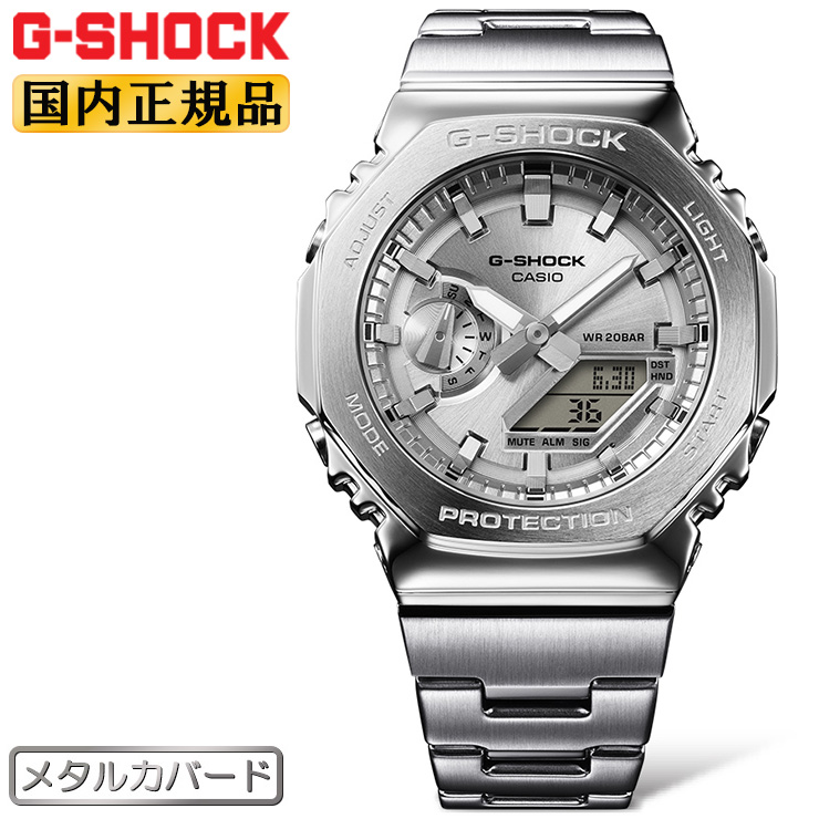 G-SHOCK メタルカバード メタルバンド GM-2110D-7AJF カシオ GM-2100