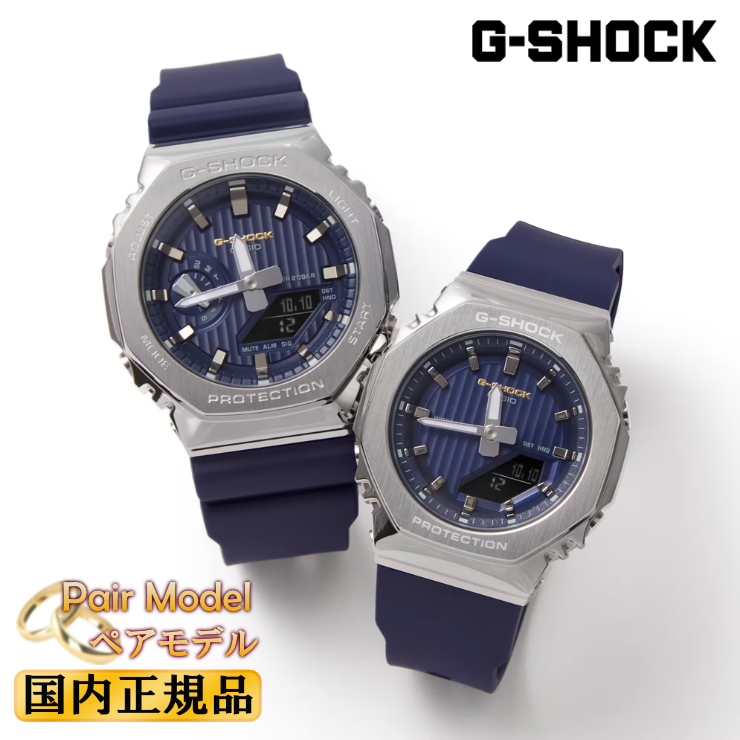 G-SHOCK ペアウォッチ 冬の限定 プレシャスハートセレクション 2025 GM