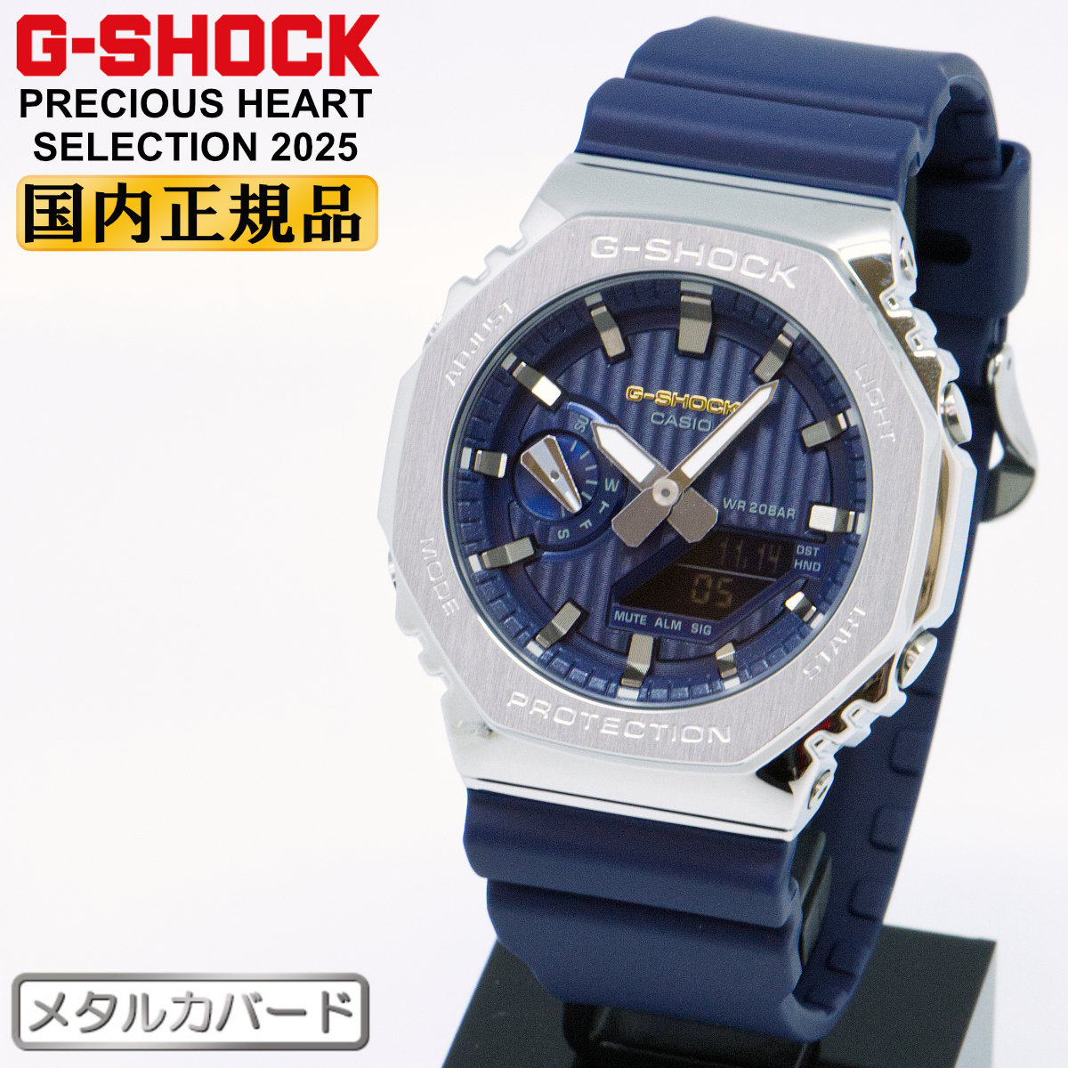 G-SHOCK Gショック 限定 プレシャスハートセレクション 2025 GM-2110SH