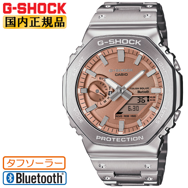 G-SHOCK Gショック フルメタル ソーラー GM-B2100AD-5AJF カッパー